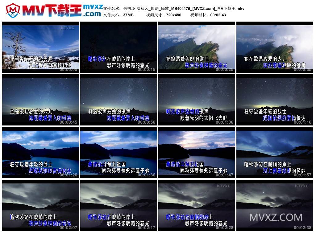 朱明瑛-喀秋莎_国语_民歌_MB404175